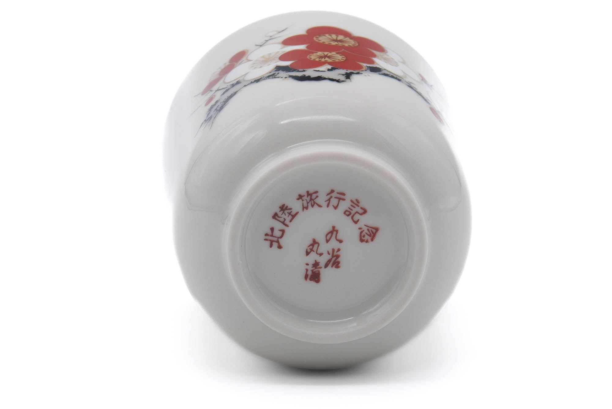 Japanese Teacup - Red White Floral Porcelain Kutani-yaki Yunomi - 110ml