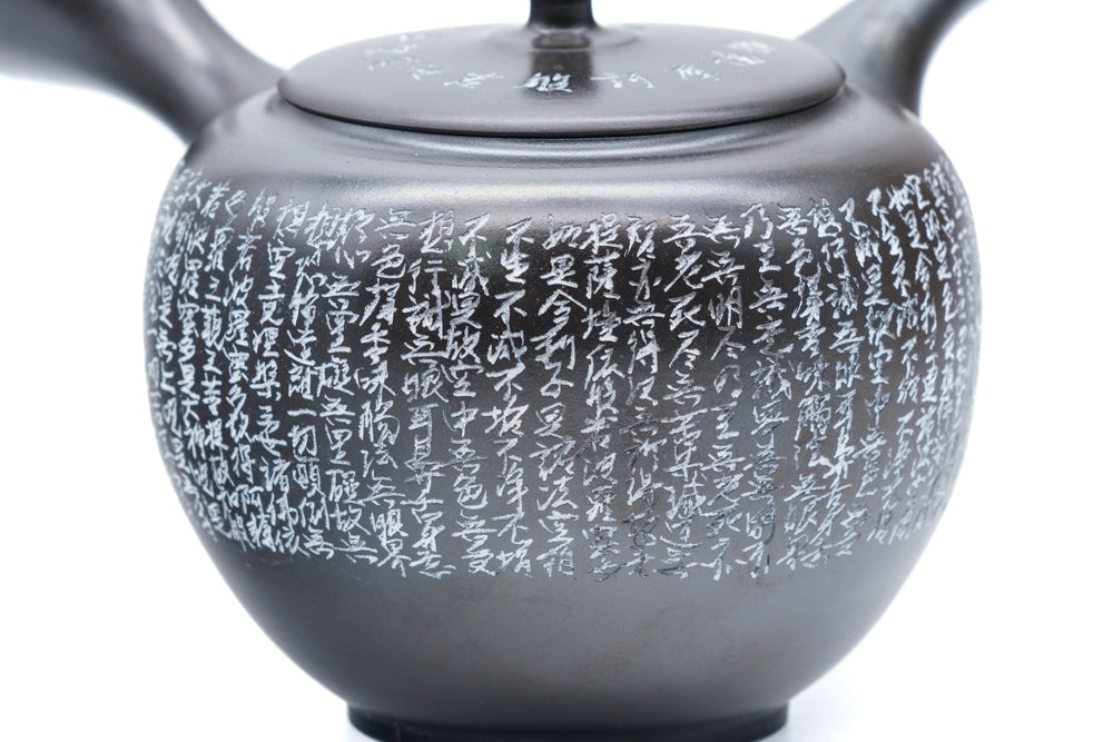 Heart Sutra Kokudei Tokoname Teapot - 200ml