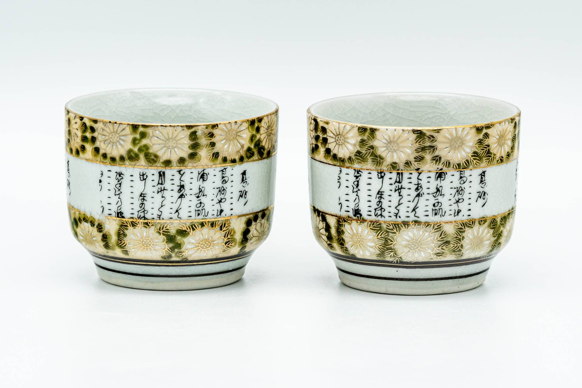 Japanese Tea Set - Gold White Chrysanthemum Kutani-yaki Kyusu Teapot with 2 Yunomi Teacups