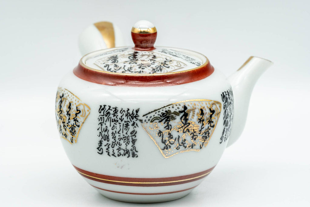 Japanese Tea Set - Geometric Script Kutani-yaki Debeso Kyusu Teapot with Katakuchi Water Cooler and 5 Yunomi Teacups