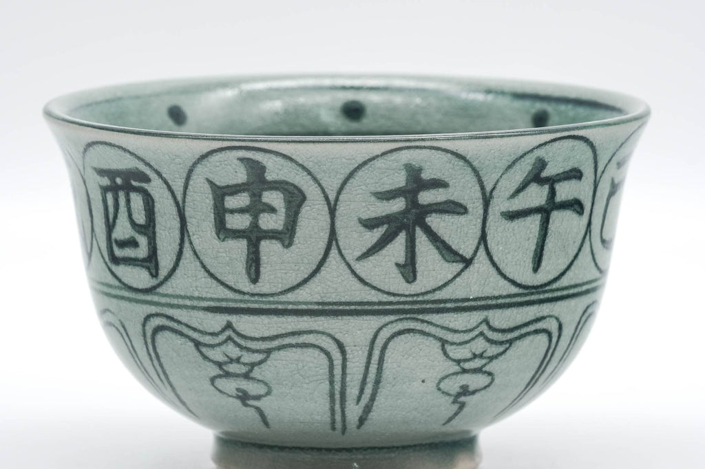Japanese Matcha Bowl - 寅 Tiger Zodiac - Vietnamese-style Annan Chawan - 300ml