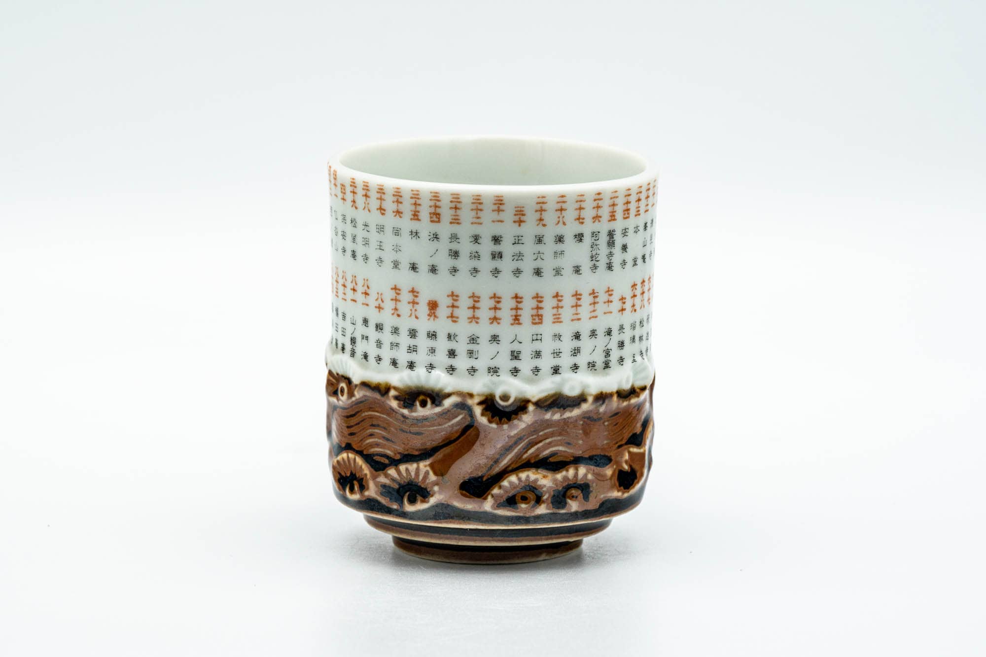 Japanese Teacup - Kanji Decorated Faux-Obori Soma-yaki Yunomi - 120ml