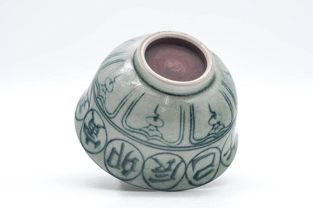 Japanese Matcha Bowl - 戌 Dog Zodiac - Vietnamese-style Annan Chawan - 250ml