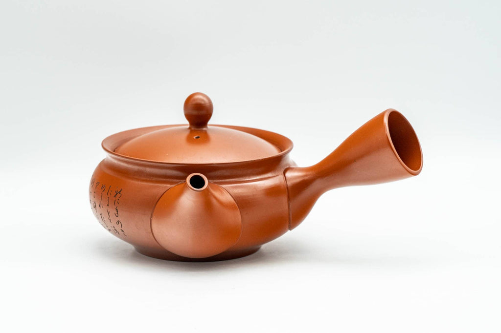 Japanese Kyusu - Collared Kanji Tokoname-yaki Debeso Teapot - 230ml