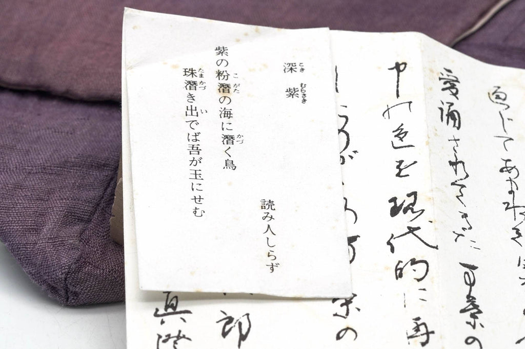 Japanese Sukiya-bukuro - Purple Linen Tea Pouch