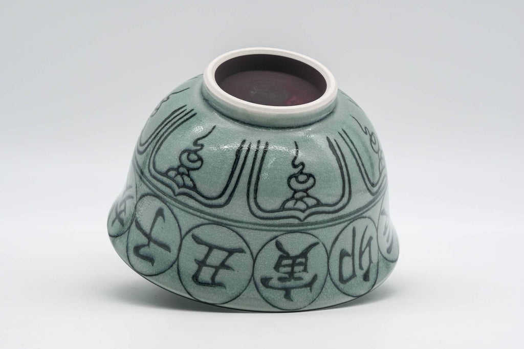Japanese Matcha Bowl - 戌 Dog Zodiac - Vietnamese-style Annan Chawan - 300ml