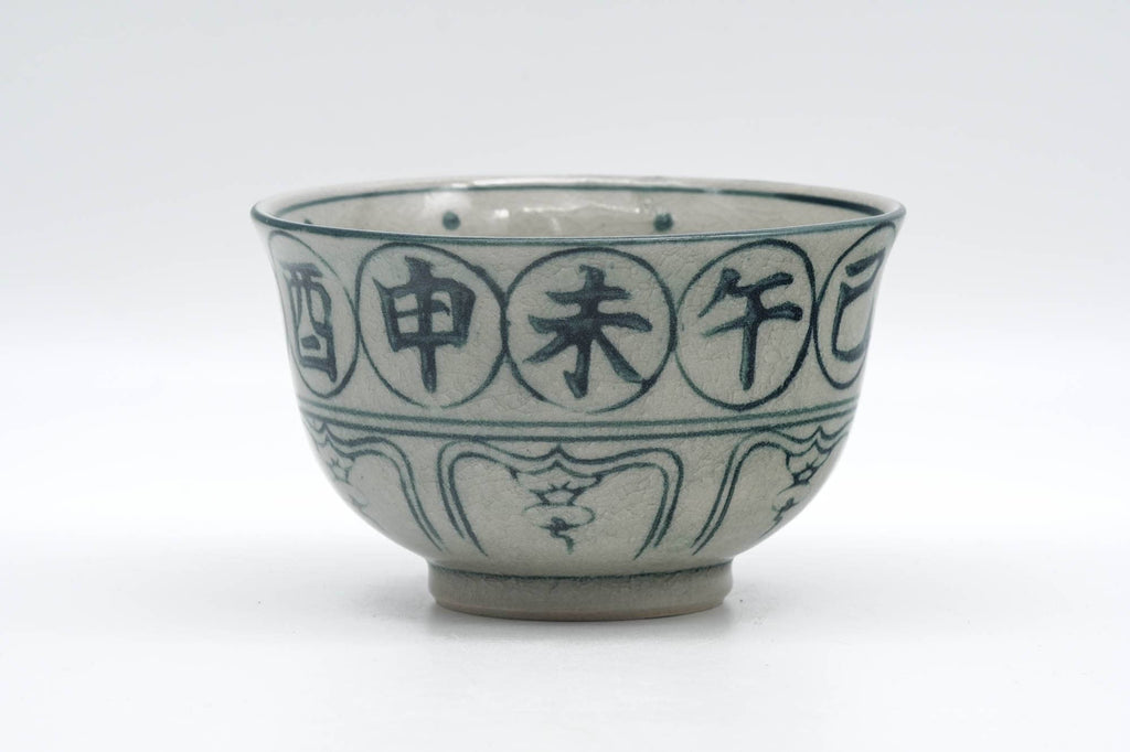 Japanese Matcha Bowl - 亥 Boar Zodiac - Vietnamese-style Annan Chawan - 250ml