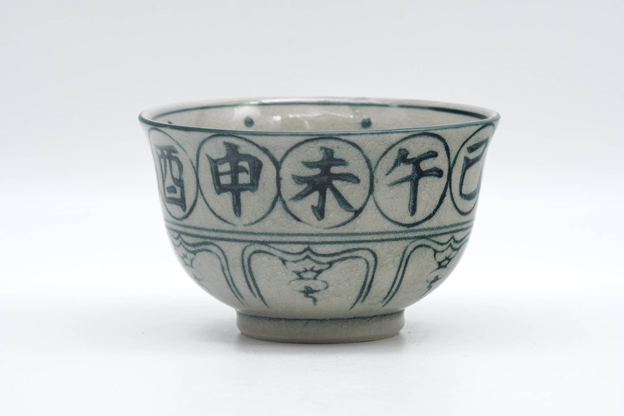 Japanese Matcha Bowl - 亥 Boar Zodiac - Vietnamese-style Annan Chawan - 250ml