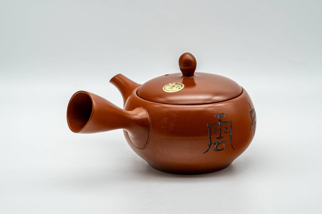 Japanese Kyusu - Kanji Engraved Red Shudei Tokoname-yaki Mesh Teapot - 350ml