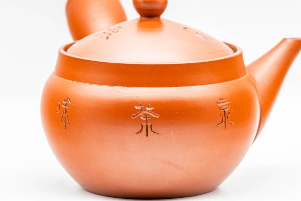Japanese Kyusu - Kanji Engraved Tokoname-yaki Mesh Teapot - 310ml