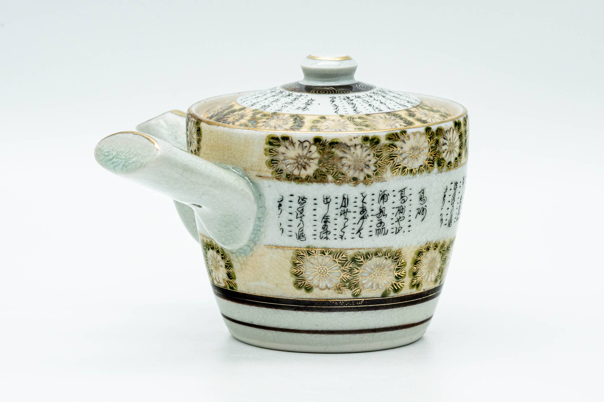Japanese Tea Set - Gold White Chrysanthemum Kutani-yaki Kyusu Teapot with 2 Yunomi Teacups