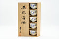 Japanese Teacups - Set of 5 庫山窯 Kozan Kiln - Purple Floral Mino-yaki Porcelain Yunomi - 110ml