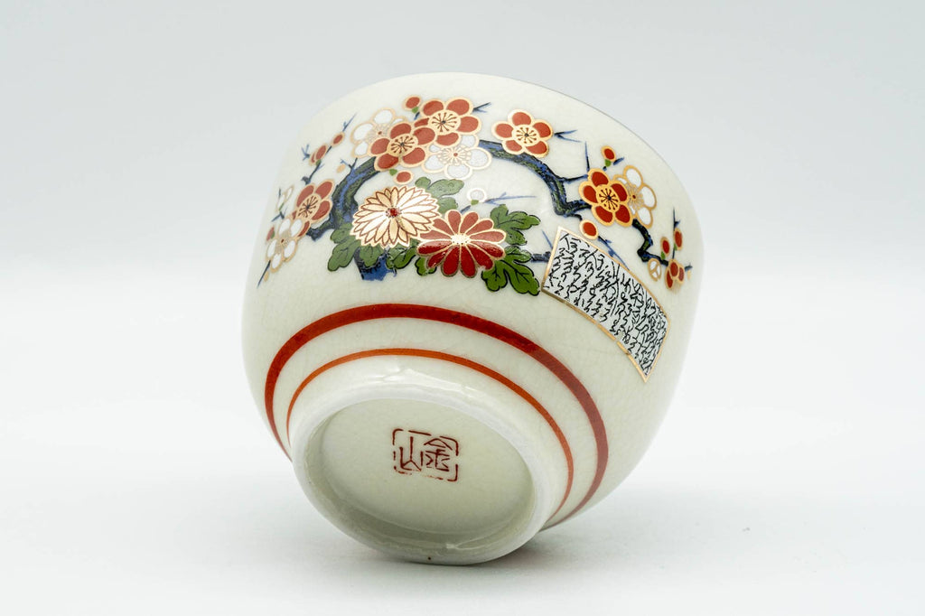 Japanese Teacup - Beige Red Chrysanthemums Kutani-yaki Yunomi - 130ml