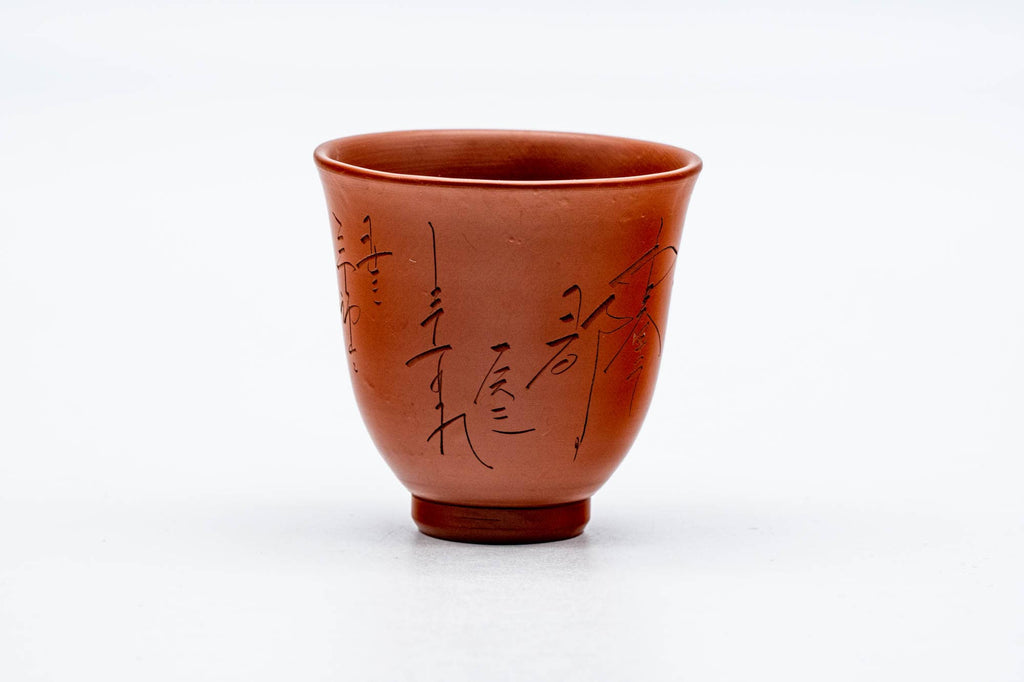 Japanese Teacup - Calligraphy Engraved Red Shudei Tokoname-yaki Guinomi - 50ml