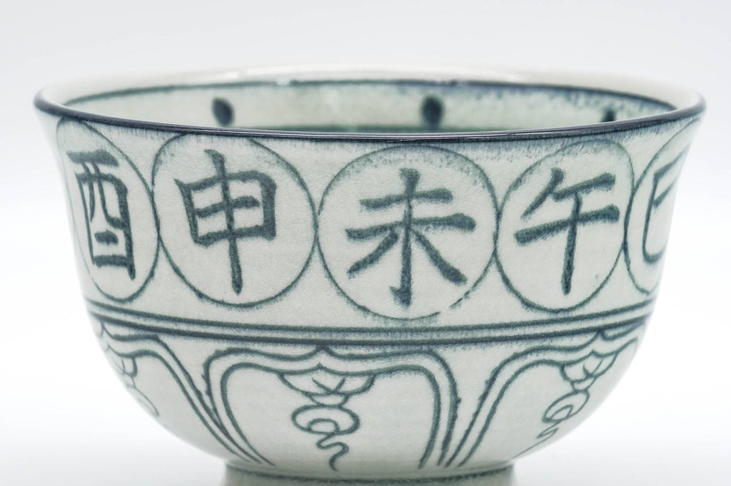 Japanese Matcha Bowl - 子 Rat Zodiac - Vietnamese-style Annan Chawan - 300ml