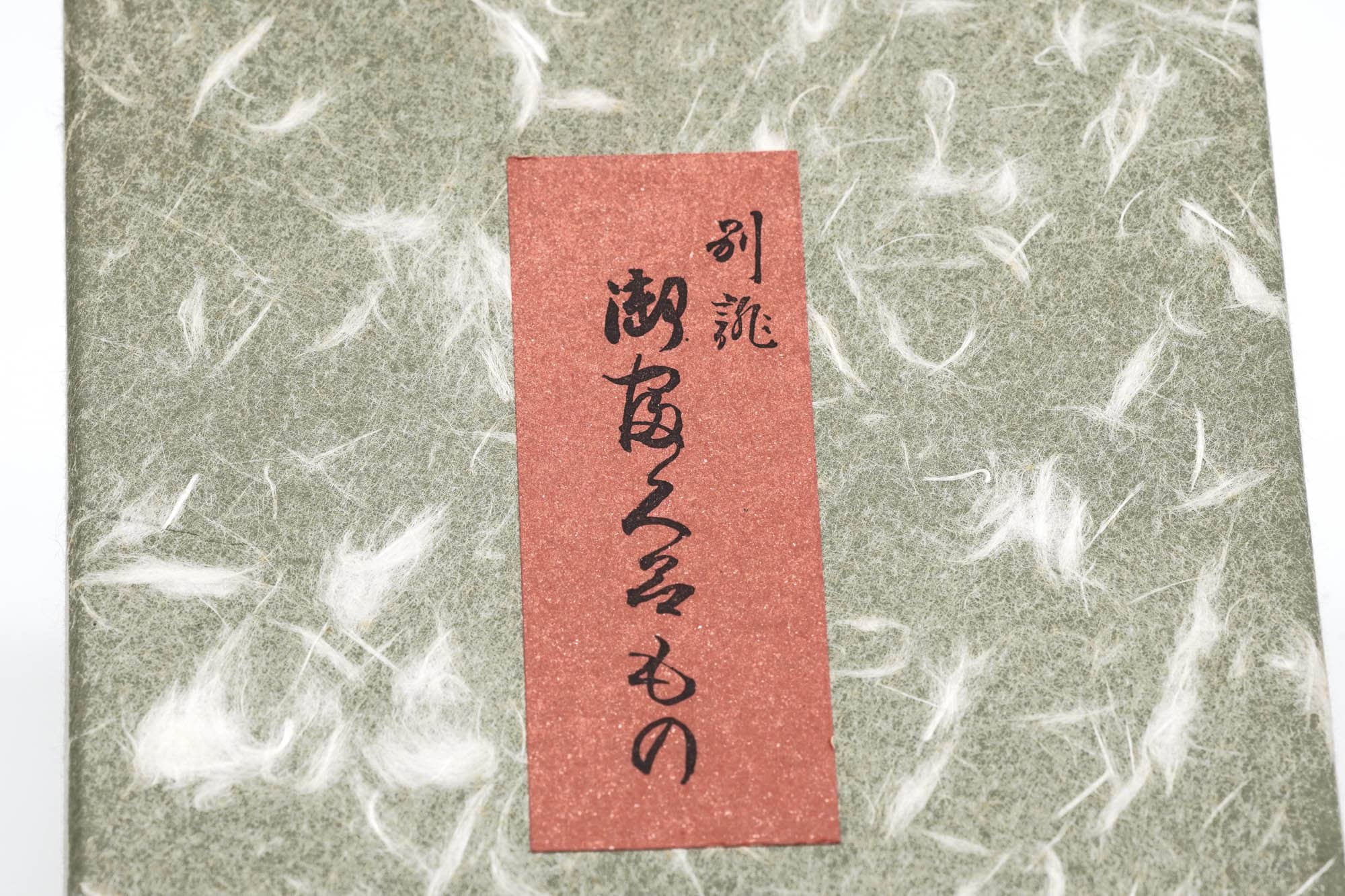 Japanese Fukusa-basami - 京ごふく ゑり善 Erizen - Butterflies Green Cloth Wallet for Tea Ceremony
