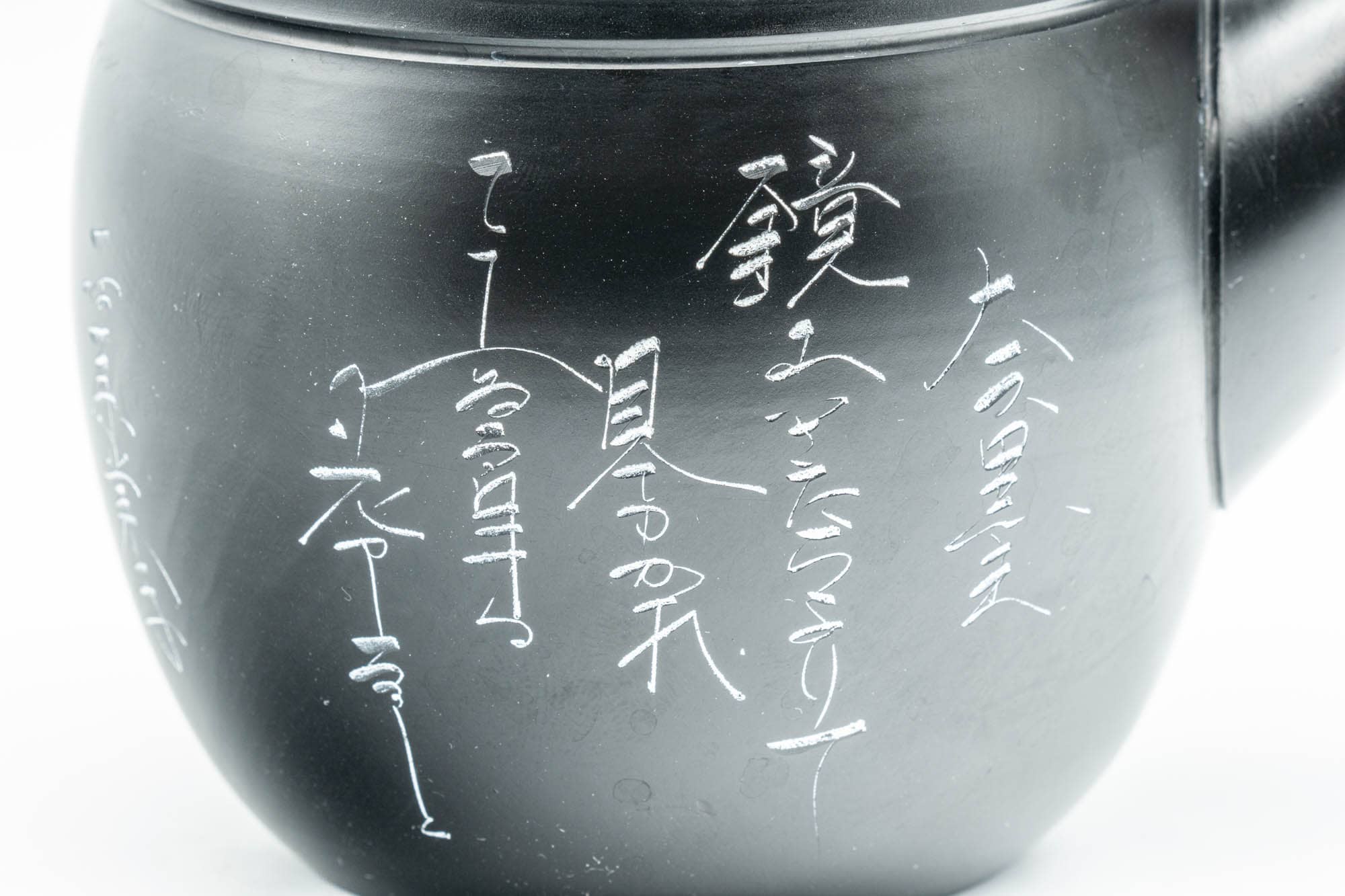 Japanese Kyusu - 香臣 Katou - Calligraphy Engraved Kurodei Tokoname-yaki Debeso Teapot - 230ml