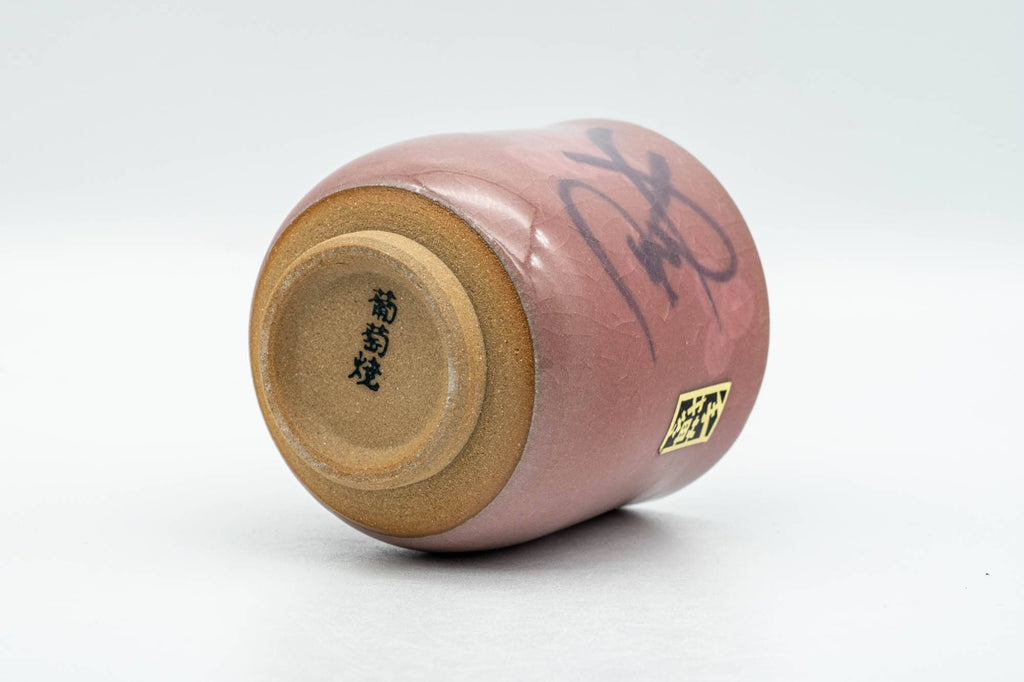 Japanese Teacup - Pink Purple Kanji Celadon Glazed Yunomi - 130ml