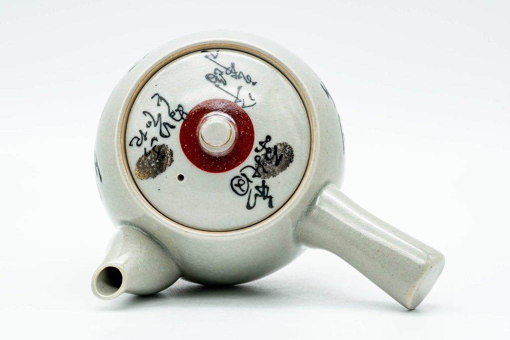 Japanese Tea Set - Beige Black Script Kutani-yaki Kyusu Teapot with 3 Yunomi Teacups