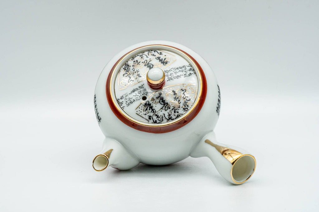 Japanese Tea Set - Geometric Script Kutani-yaki Debeso Kyusu Teapot with Katakuchi Water Cooler and 5 Yunomi Teacups