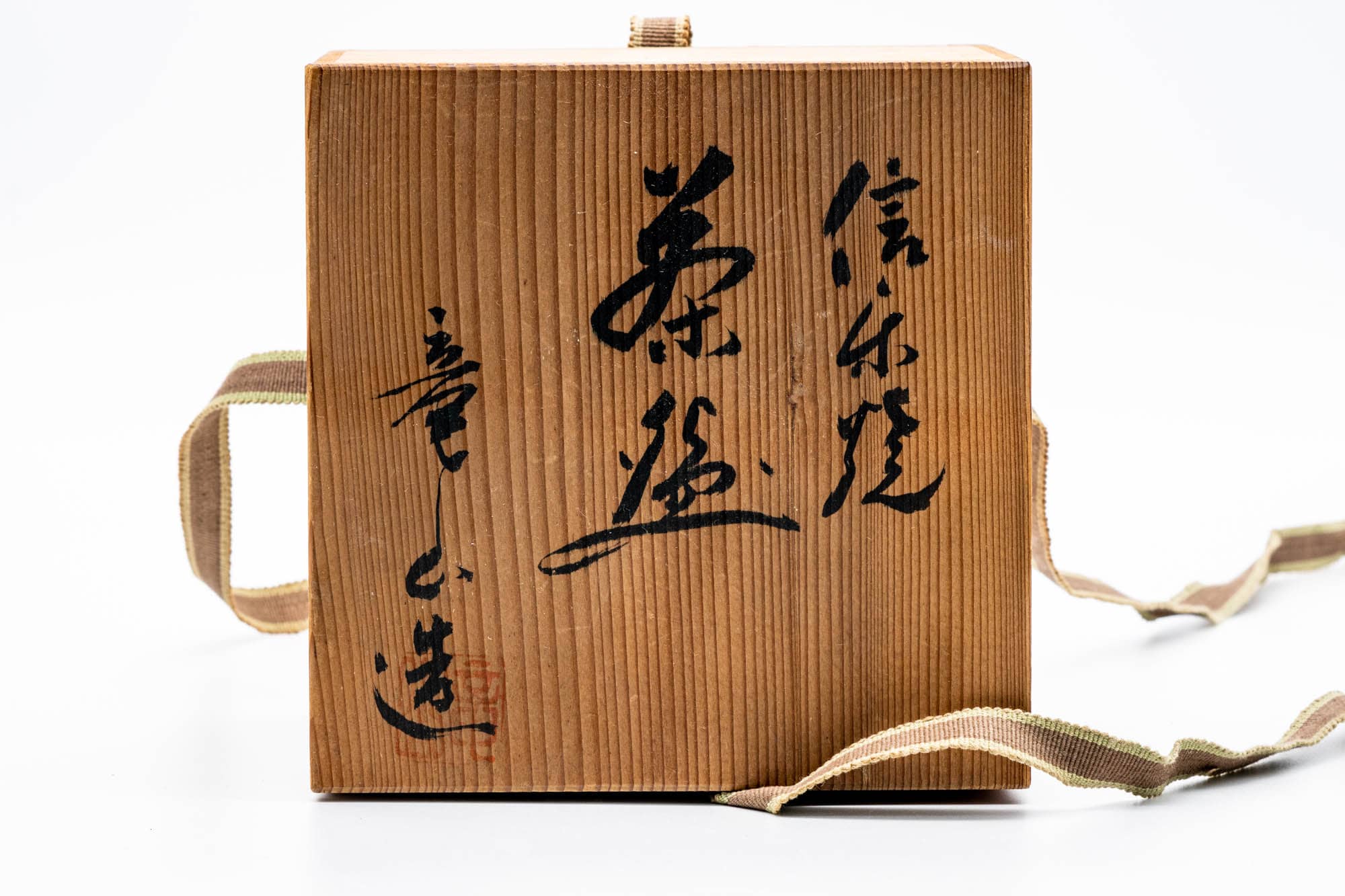 Japanese Matcha Bowl - 喜山 Kiyama - Ash Glazed Shigaraki-yaki Chawan - 300ml