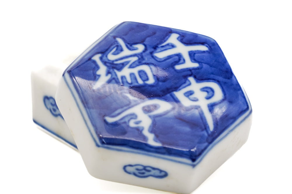 Japanese Kogo - 壬申 瑞雲 Blue White Sometsuke Porcelain Incense Container