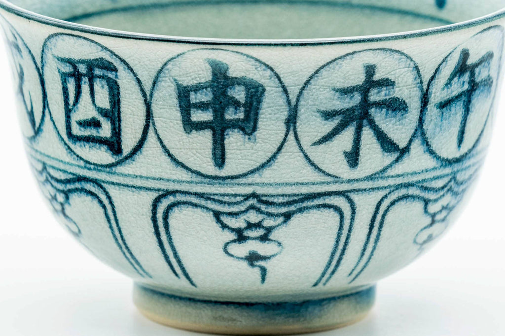 Japanese Matcha Bowl - Vietnamese-style Annan Chawan Cow Zodiac 丑 - 300ml