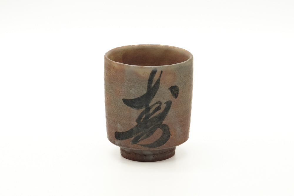 Japanese Teacup - Kanji Weathered Hagi Yunomi - 215ml