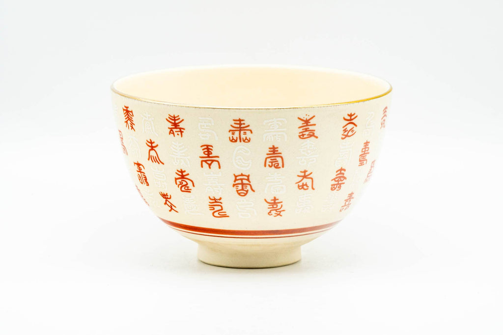 Japanese Matcha Bowl - Beige Kanji Decorated Kyo-yaki Chawan - 350ml