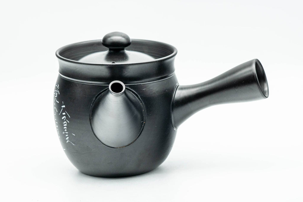 Japanese Kyusu - 香臣 Katou - Calligraphy Engraved Kurodei Tokoname-yaki Debeso Teapot - 230ml