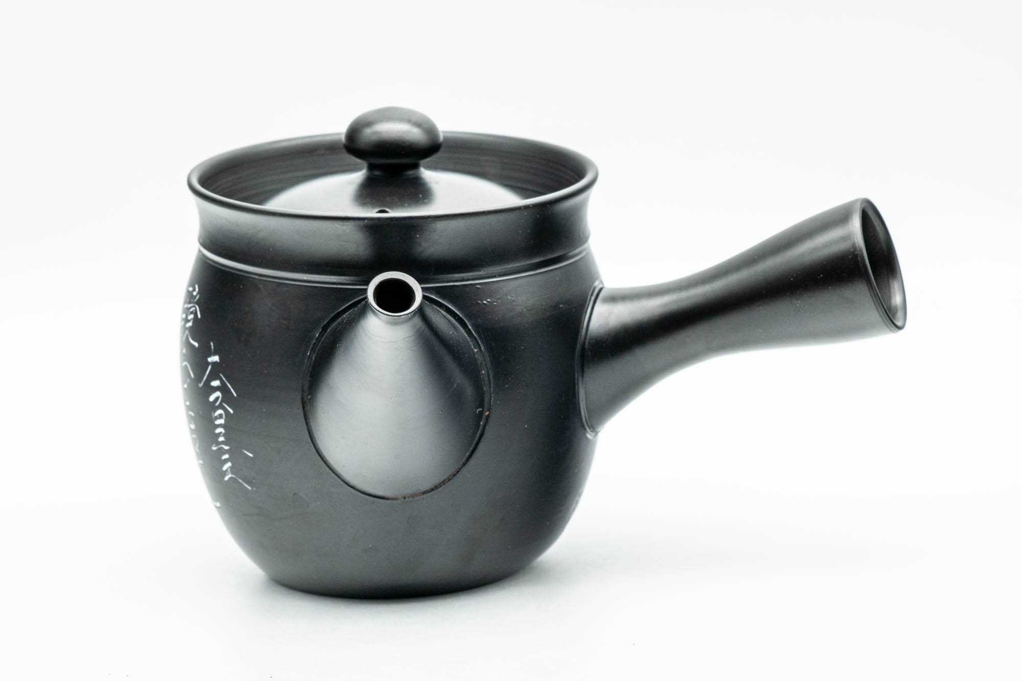 Japanese Kyusu - 香臣 Katou - Calligraphy Engraved Kurodei Tokoname-yaki Debeso Teapot - 230ml