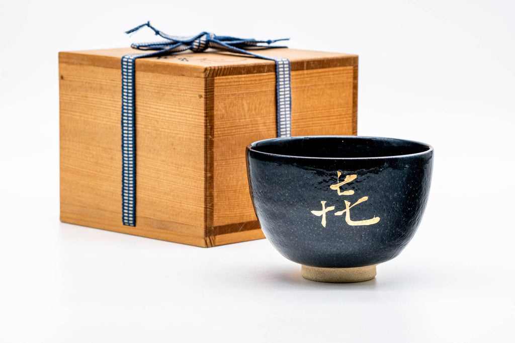 Japanese Matcha Bowl - 七十七 77 - Yuteki Glazed Kyo-yaki Chawan