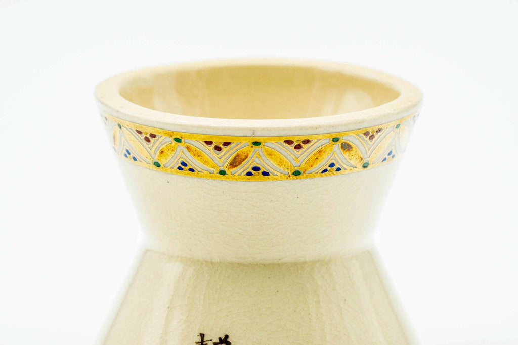 Japanese Futaoki - Beige Gold Geometric Patterned Ceramic Lid Rest