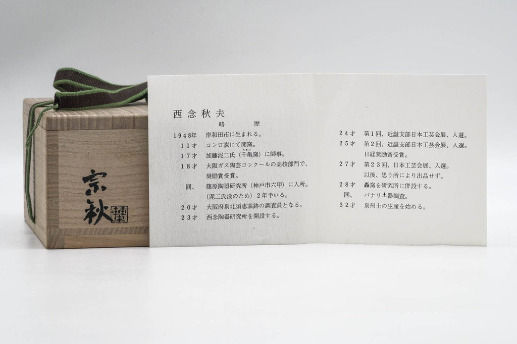 Japanese Matcha Bowl - 西念秋夫 Akio Sainen - Ash Glazed Hira Chawan - 100ml