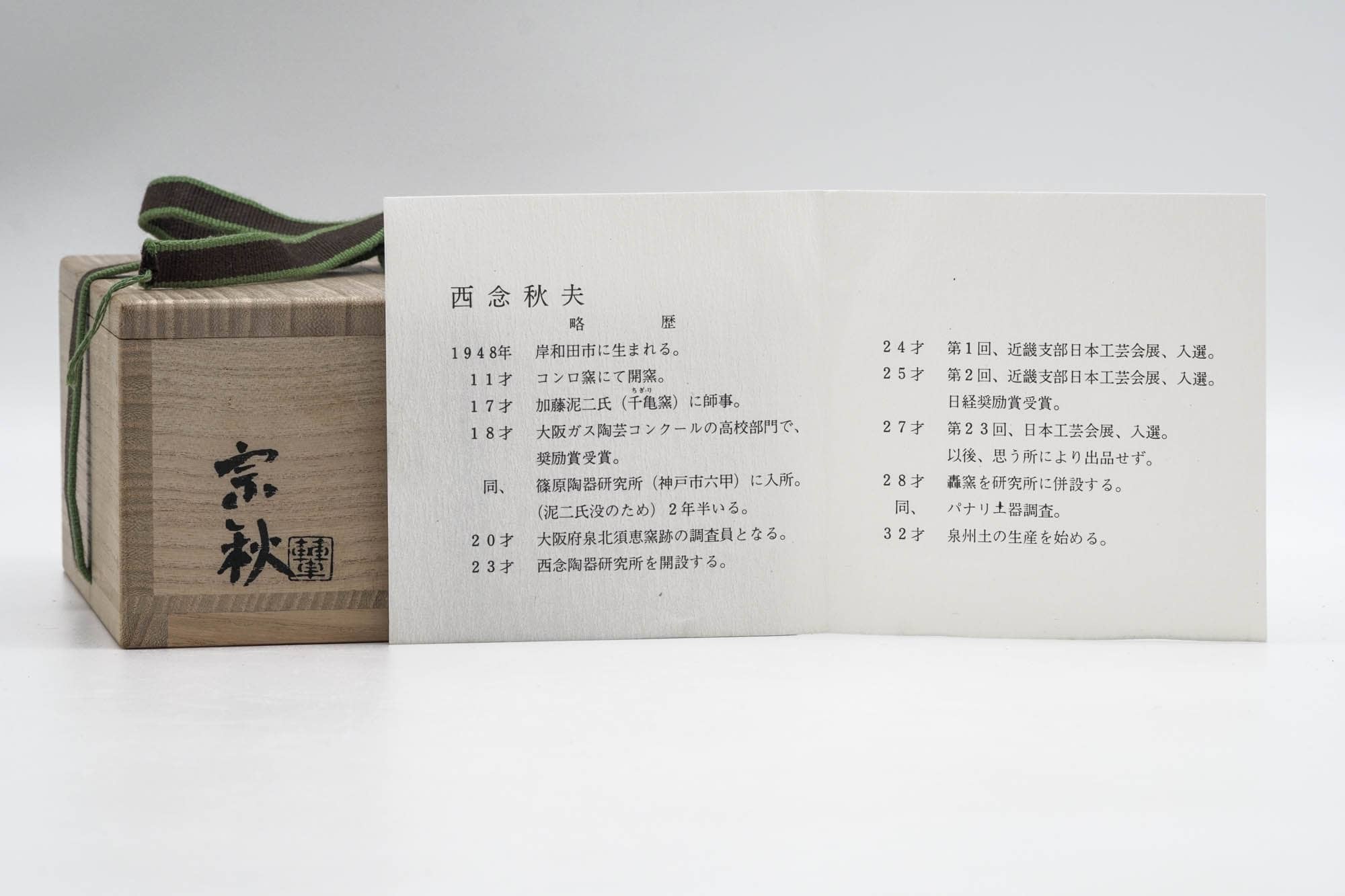 Japanese Matcha Bowl - 西念秋夫 Akio Sainen - Ash Glazed Hira Chawan - 100ml