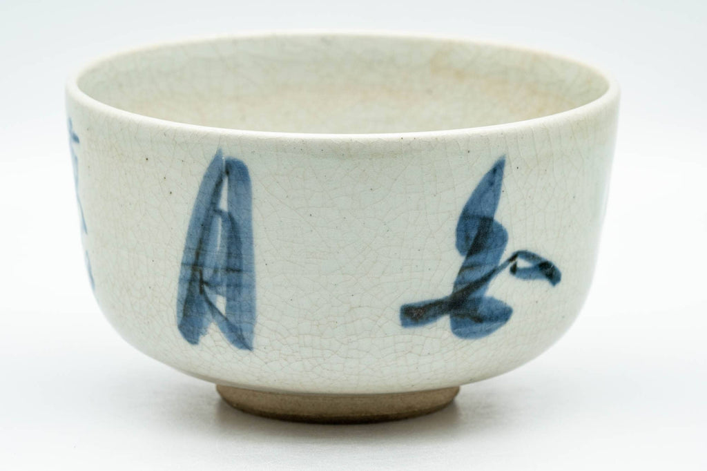 Japanese Matcha Bowl - Bird Kanji Grey Glazed Hantsutsu-gata Chawan - 300ml