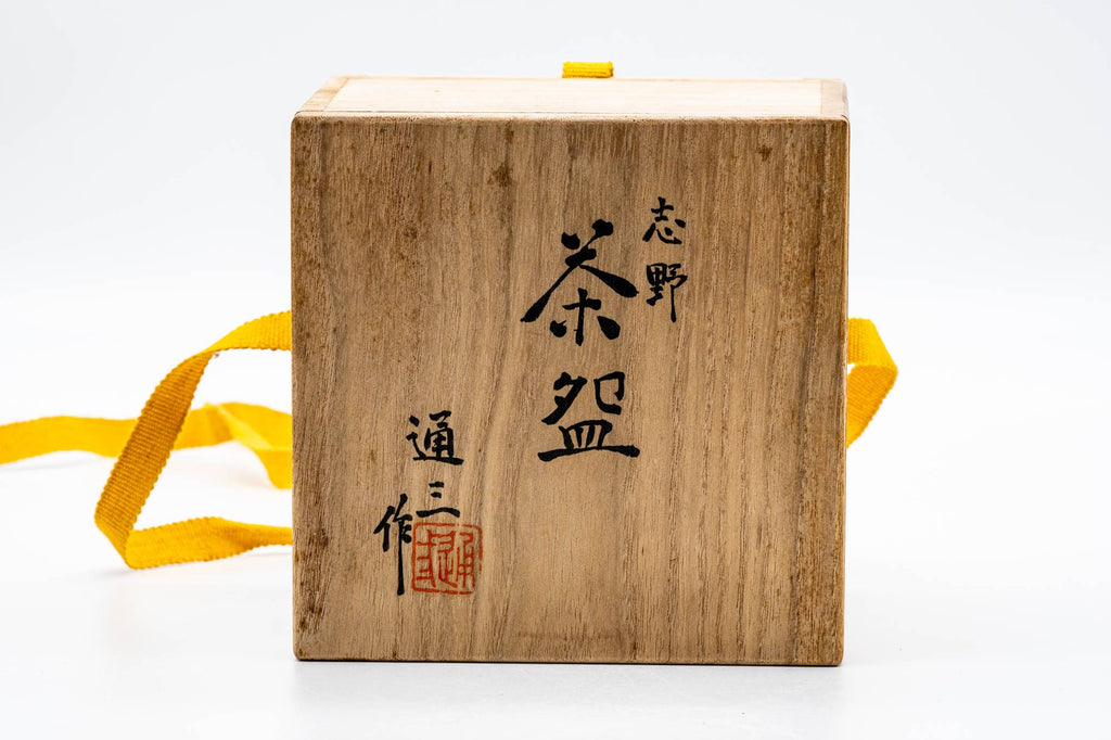 Japanese Matcha Bowl - 市川通三 Ichikawa Michizou - Snowy Shino Glazed Kyo-yaki Chawan - 300ml