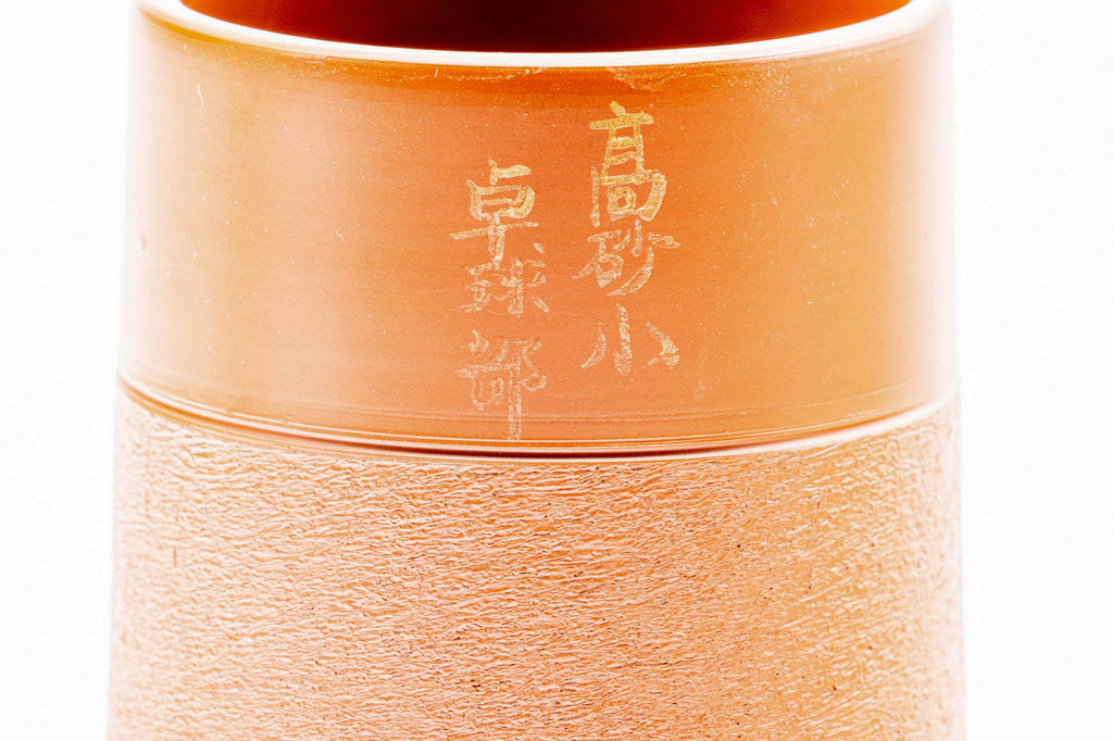 Japanese Teacup - Gold Kanji Textured Red Shudei Tokoname-yaki Yunomi - 230ml