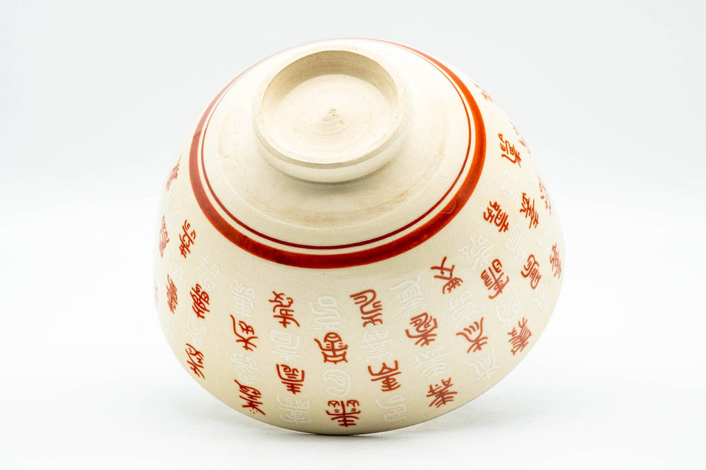Japanese Matcha Bowl - Beige Kanji Decorated Kyo-yaki Chawan - 350ml