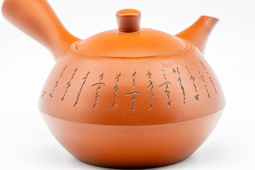 Japanese Kyusu - Calligraphy Engraved Tokoname-yaki Debeso Teapot - 280ml