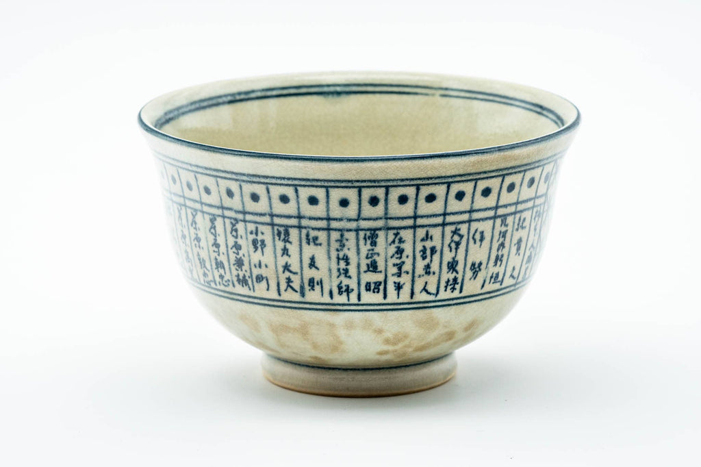 Japanese Matcha Bowl - Blue Geometric Kanji Weathered Chawan - 300ml
