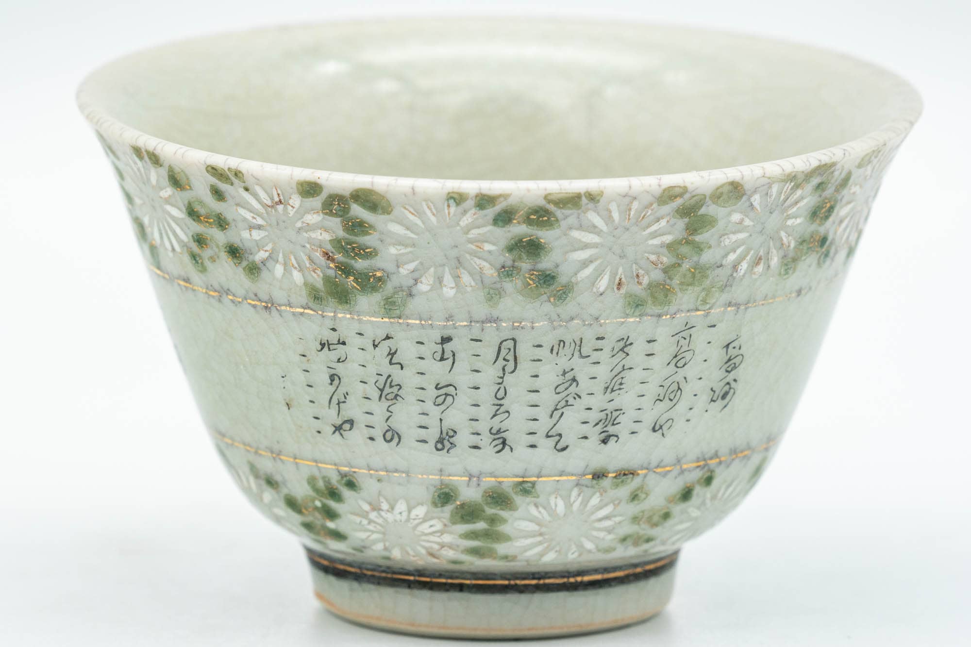 Japanese Teacups - Pair of Gold Chrysanthemums Kutani-yaki Yunomi - 100ml