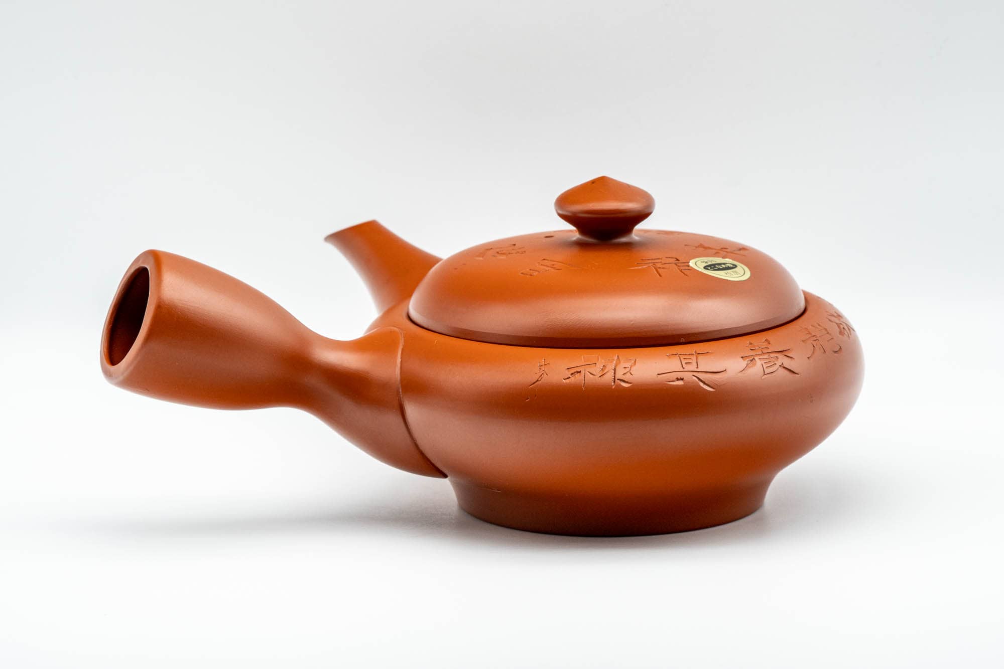 Japanese Kyusu - 柏扇 Hakusen Isomura - Large Kanji Engraved Tokoname-yaki Teapot - 500ml