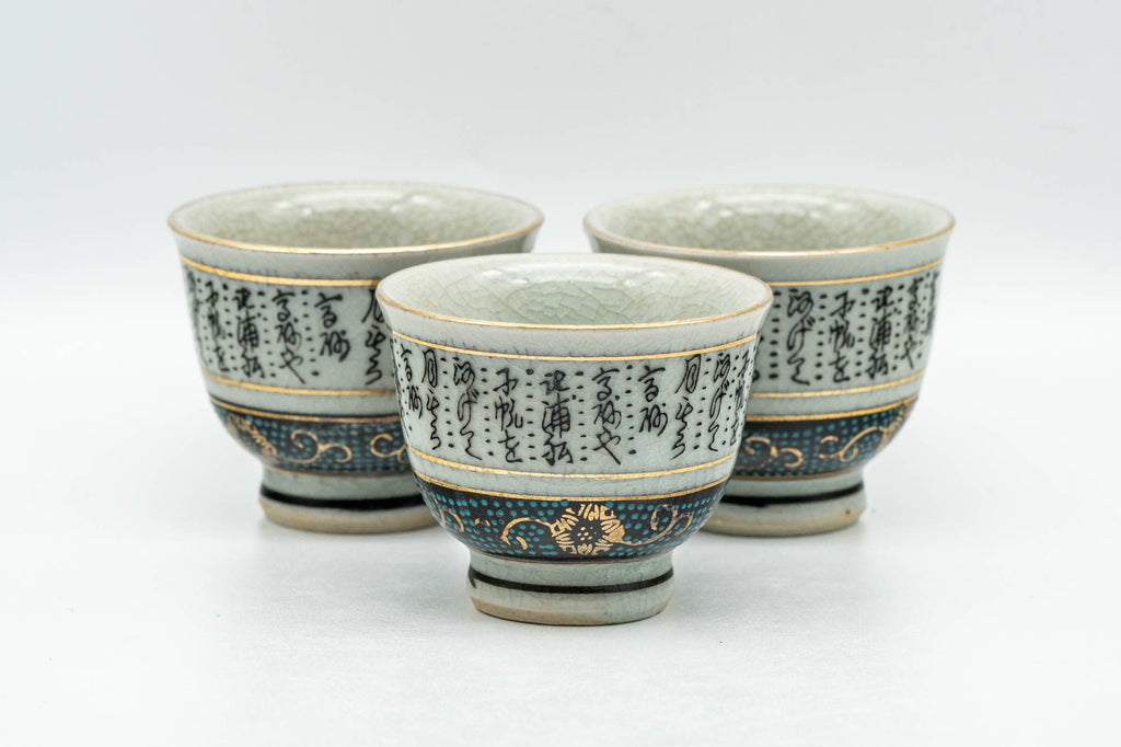 Japanese Teacups - Set of 3 Gold Kanji Decorated Kutani-yaki Guinomi - 35ml