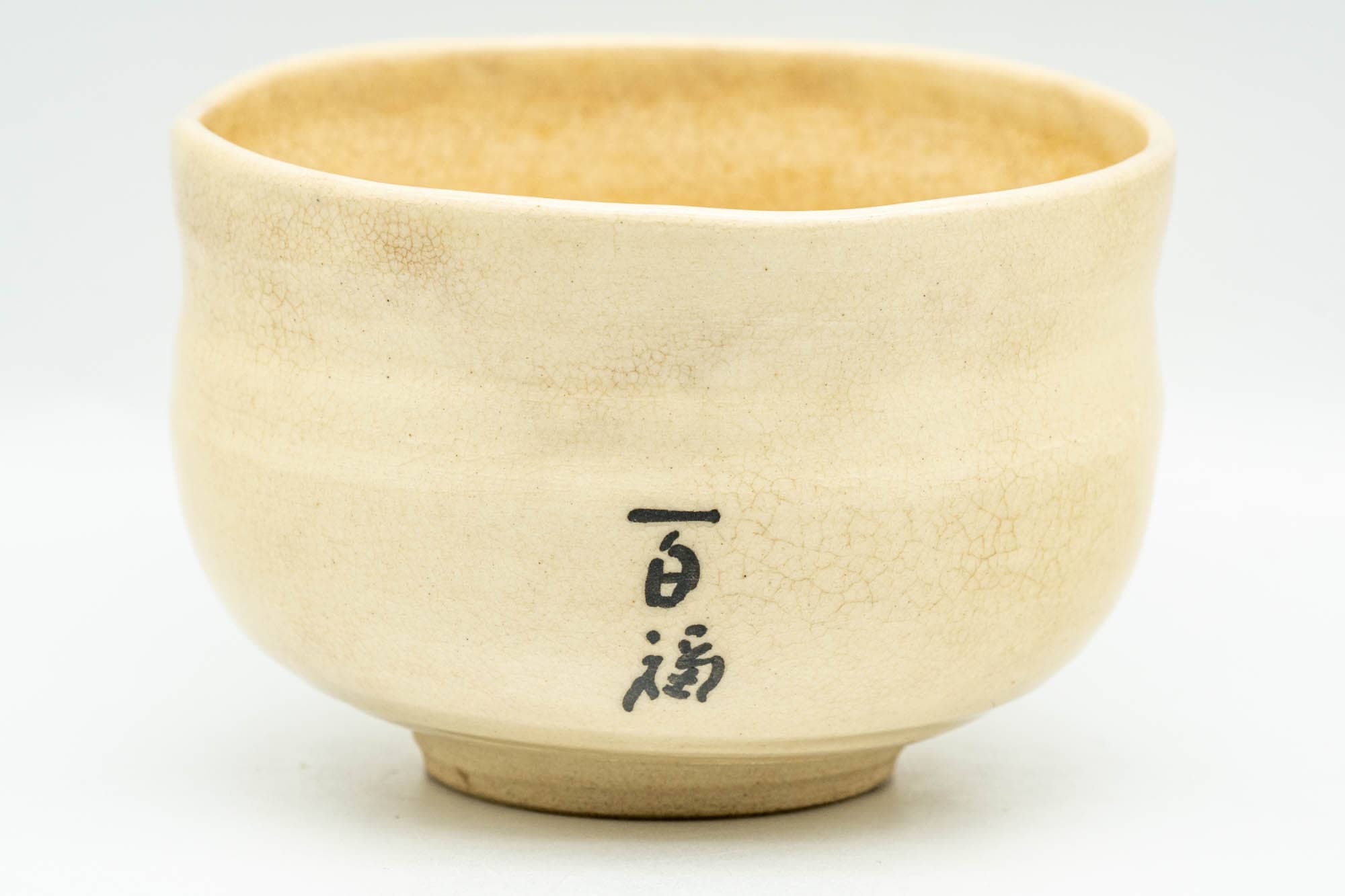 Japanese Matcha Bowl - Small Beige Glazed Otafuku Kanji Decorated Chawan - 150ml