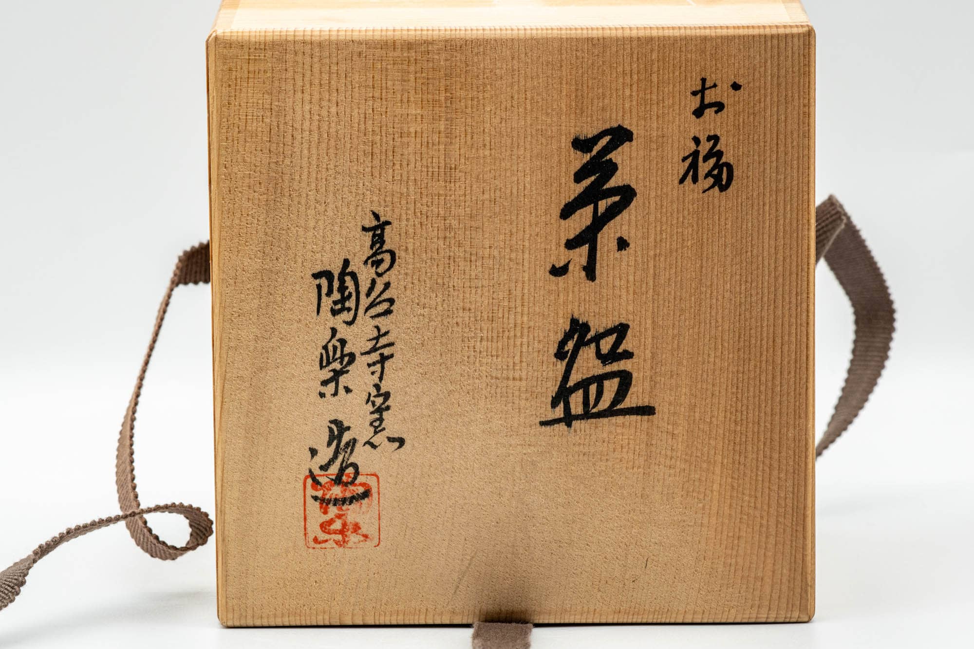 Japanese Matcha Bowl - Otafuku Okame Themed Kyo-yaki Chawan with Wooden Gift Box - 300ml