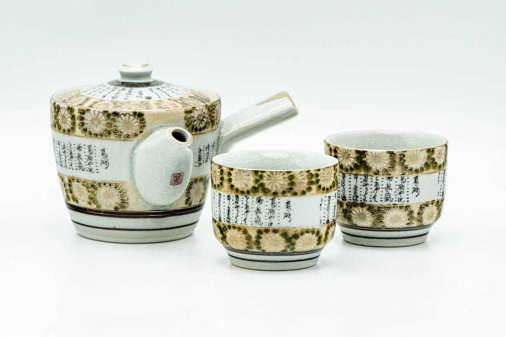 Japanese Tea Set - Gold White Chrysanthemum Kutani-yaki Kyusu Teapot with 2 Yunomi Teacups