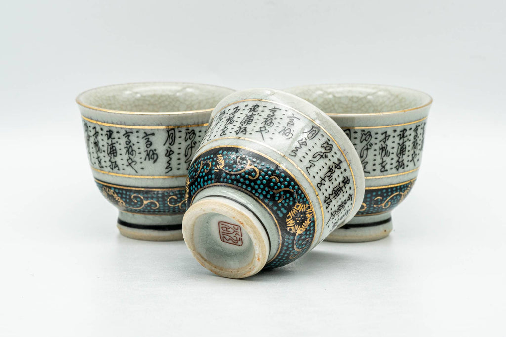 Japanese Teacups - Set of 3 Gold Kanji Decorated Kutani-yaki Guinomi - 35ml