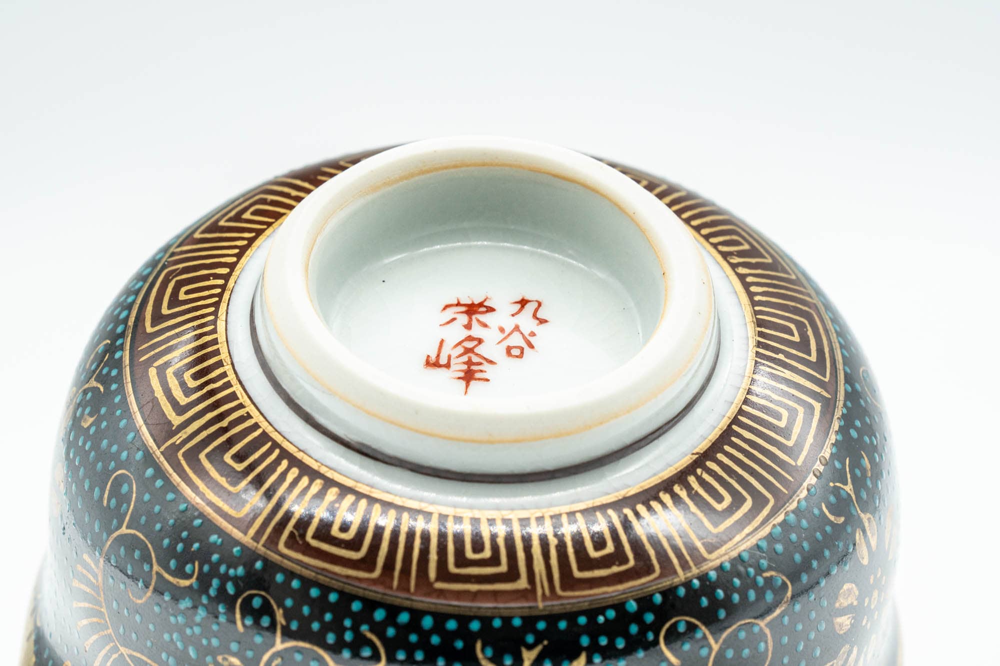 Japanese Katakuchi - 九谷焼 Floral Aochibu Kutani-yaki Porcelain Water Cooler - 110ml