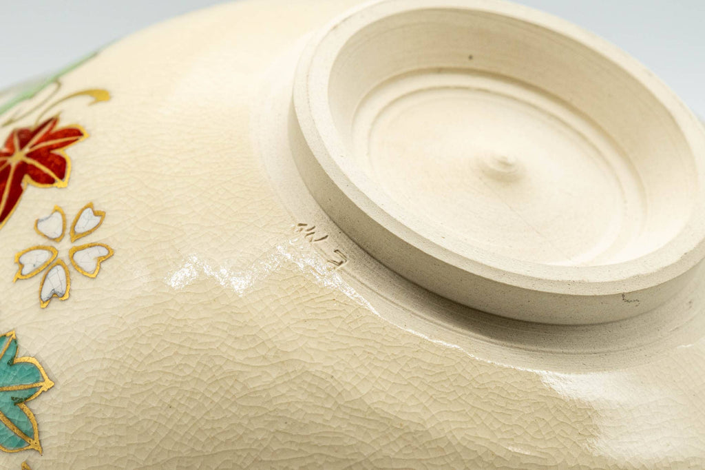 Japanese Matcha Bowl - Beige Floral Kyo-yaki Summer Natsu Chawan - 200ml